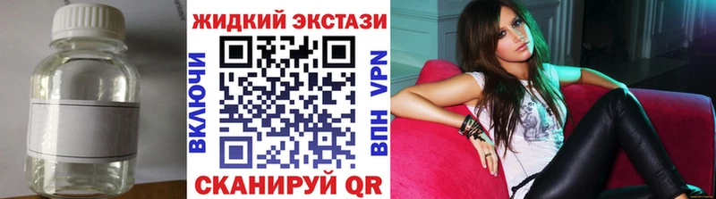 Бутират жидкий экстази Новоржев