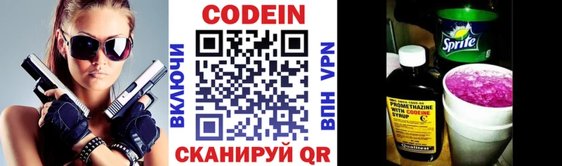 Купить закладки  Новоржев  Кодеиновый сироп Lean напиток Lean (лин) 