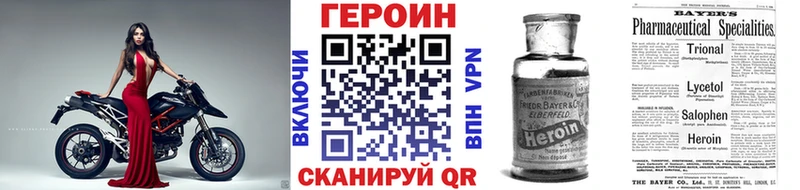 ГЕРОИН Heroin  Купить закладки  Новоржев 