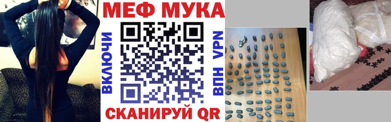 Мефедрон мука  Купить где  Новоржев 