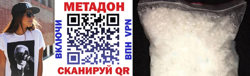 Метадон мёд  Купить закладки  Новоржев 